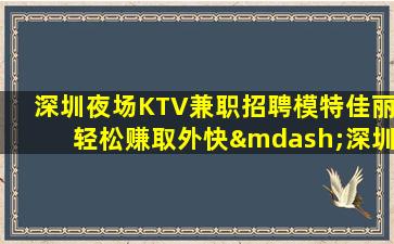 怀化夜总会招聘
